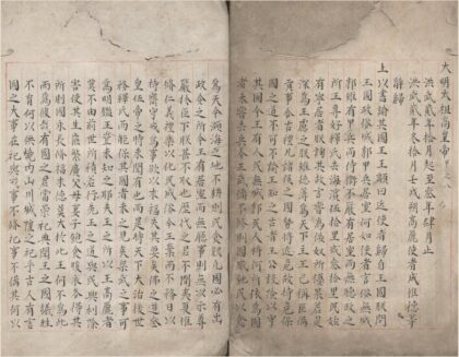 1310 大明太祖高皇帝实录不分卷 0222145021 1.jpg