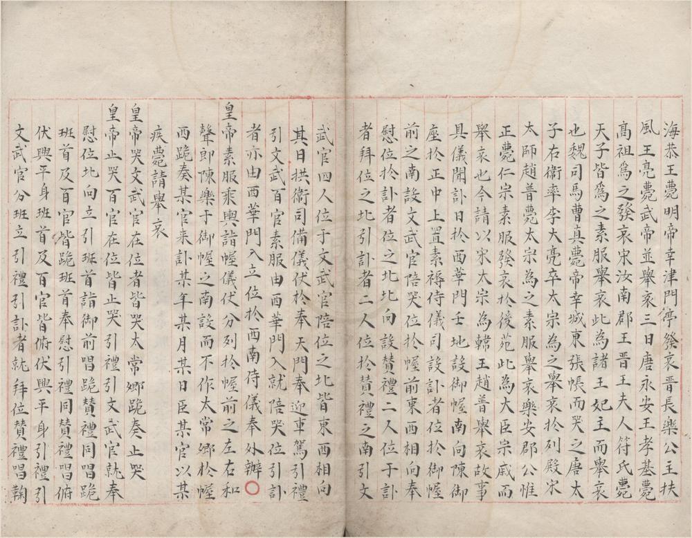 _大明太祖高皇帝实录不分卷__