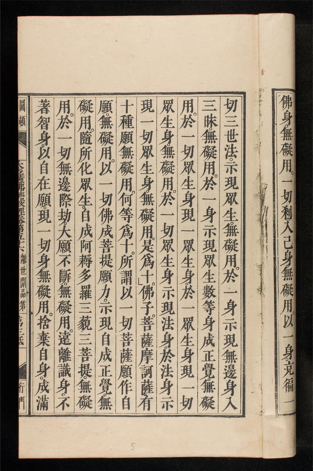 _大方廣佛華嚴經__