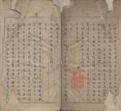 1311 大明太祖髙皇帝实录卷 0222145022 1.jpg