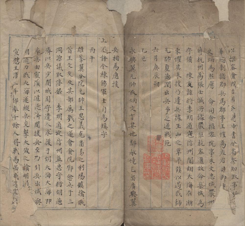 _大明太祖髙皇帝实录卷__