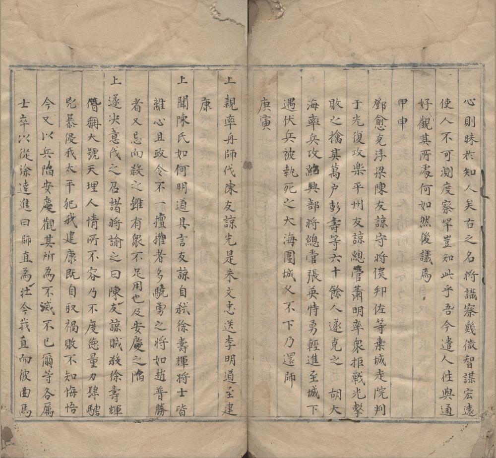 _大明太祖髙皇帝实录卷__