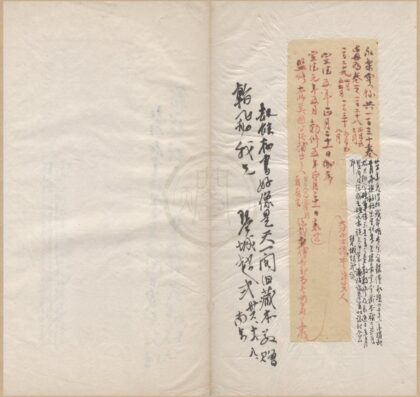 1312 大明太宗文皇帝实录卷 0222145024 1.jpg