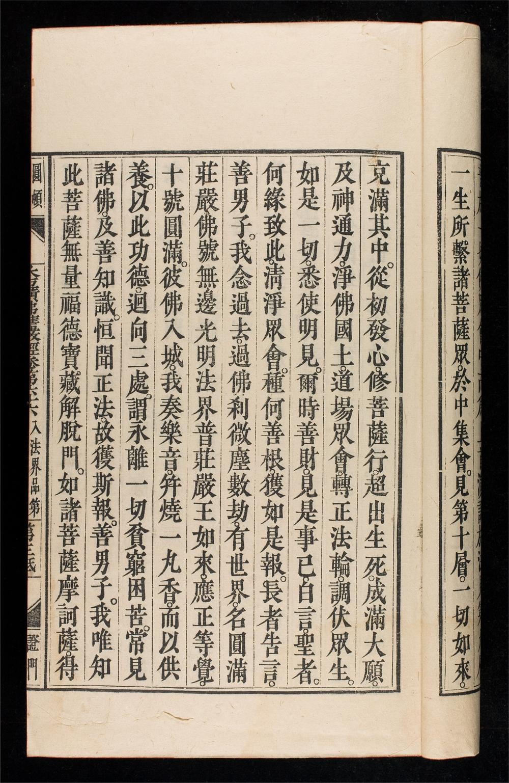 _大方廣佛華嚴經__
