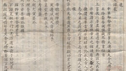 1313 武宗实录一百九十七卷 0223101529 1.jpg