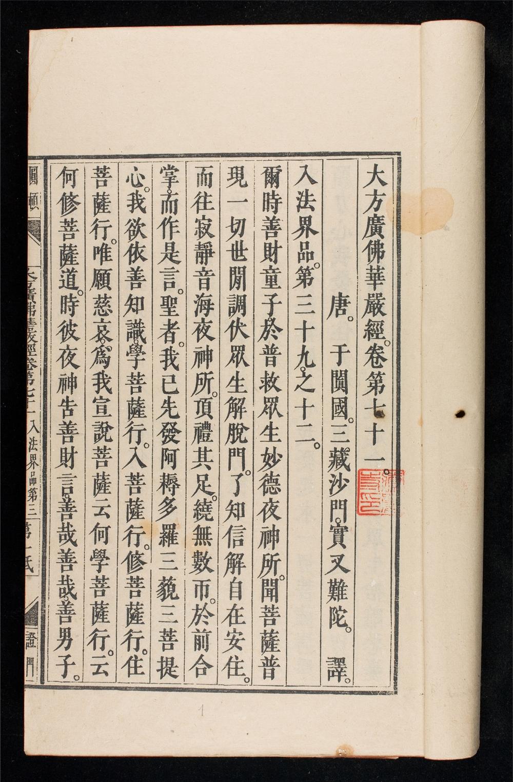 _大方廣佛華嚴經__