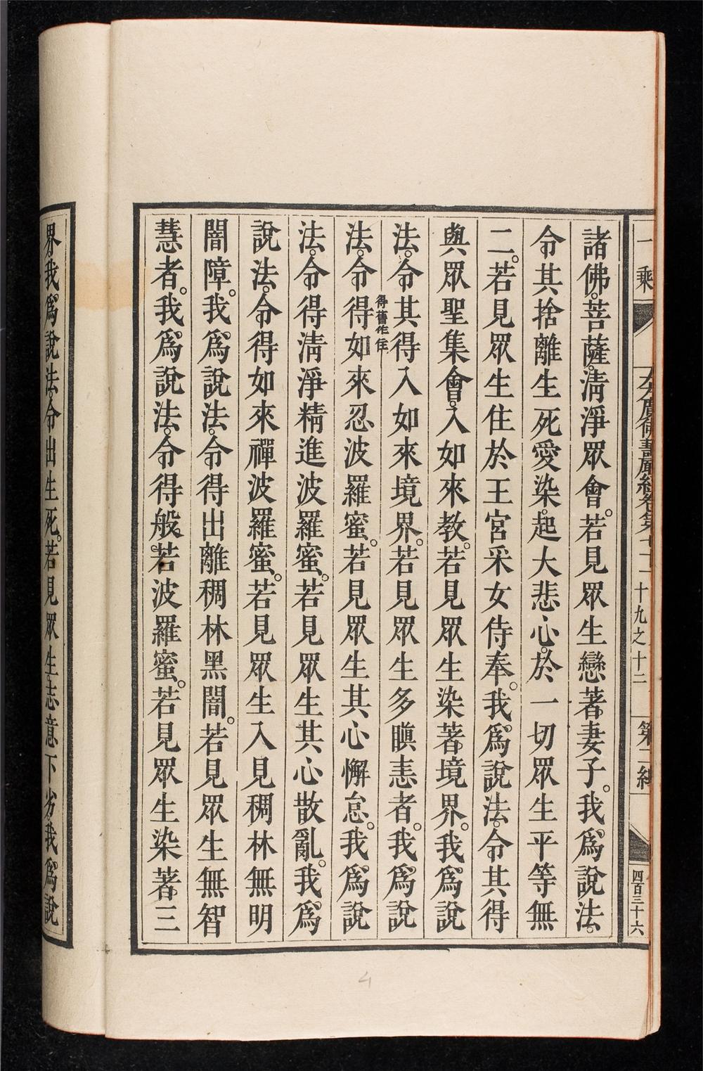 _大方廣佛華嚴經__