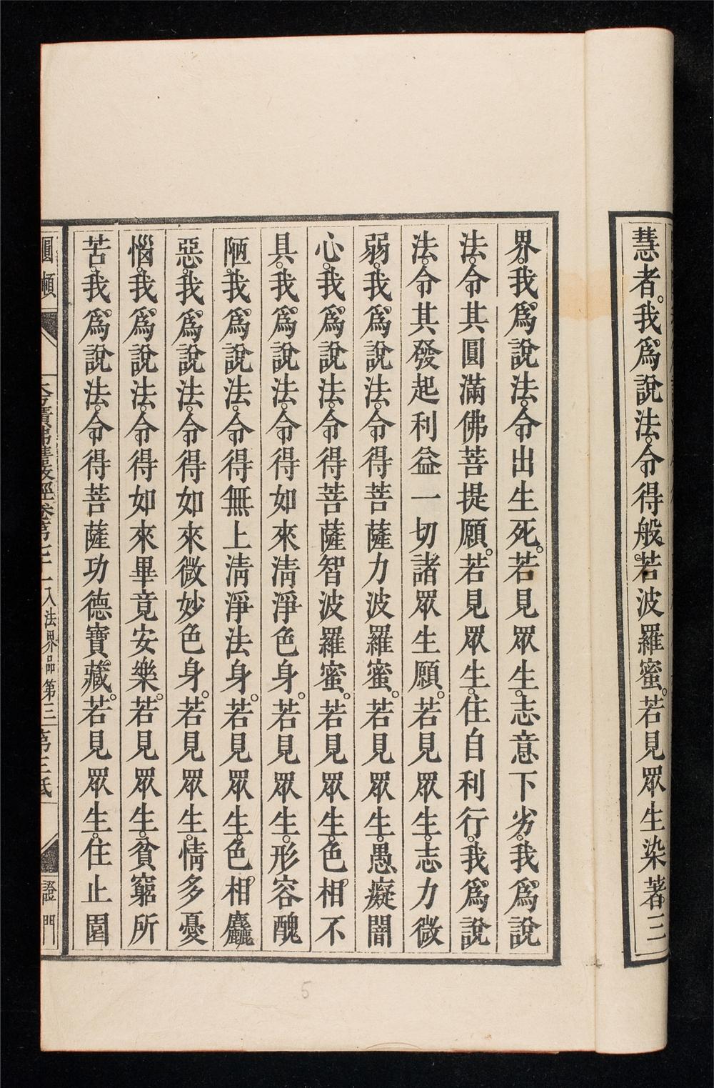 _大方廣佛華嚴經__