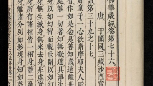 1315 大方廣佛華嚴經 0316133626 1.jpg