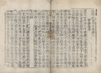 1315 通鉴纪事本末四十二卷 0223101817 1.jpg