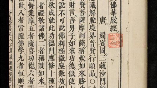 1316 大方廣佛華嚴經 0316133757 1.jpg