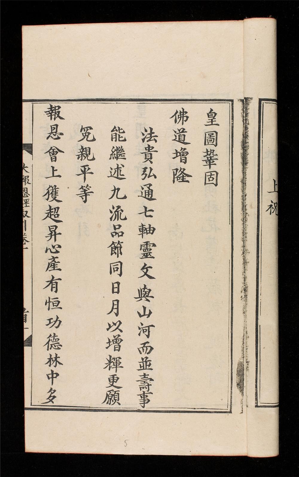 _大方便佛報恩經__
