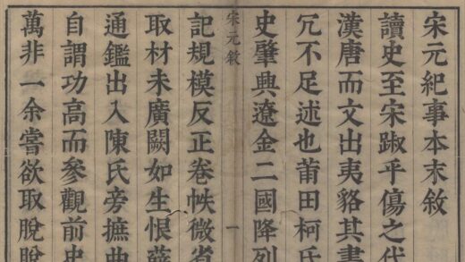 1317 宋史纪事本末一百九卷 0222145201 1.jpg