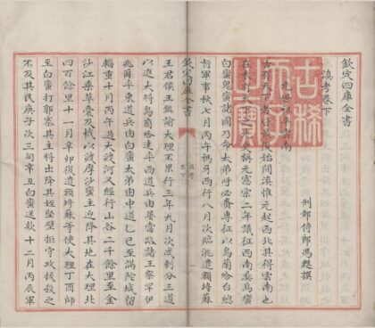 1319 滇考二卷 0222145203 1.jpg