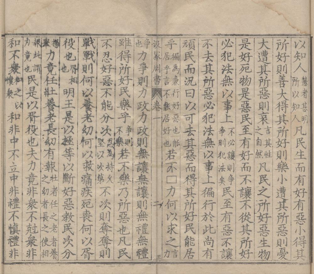 _三代遗书（存一种）__