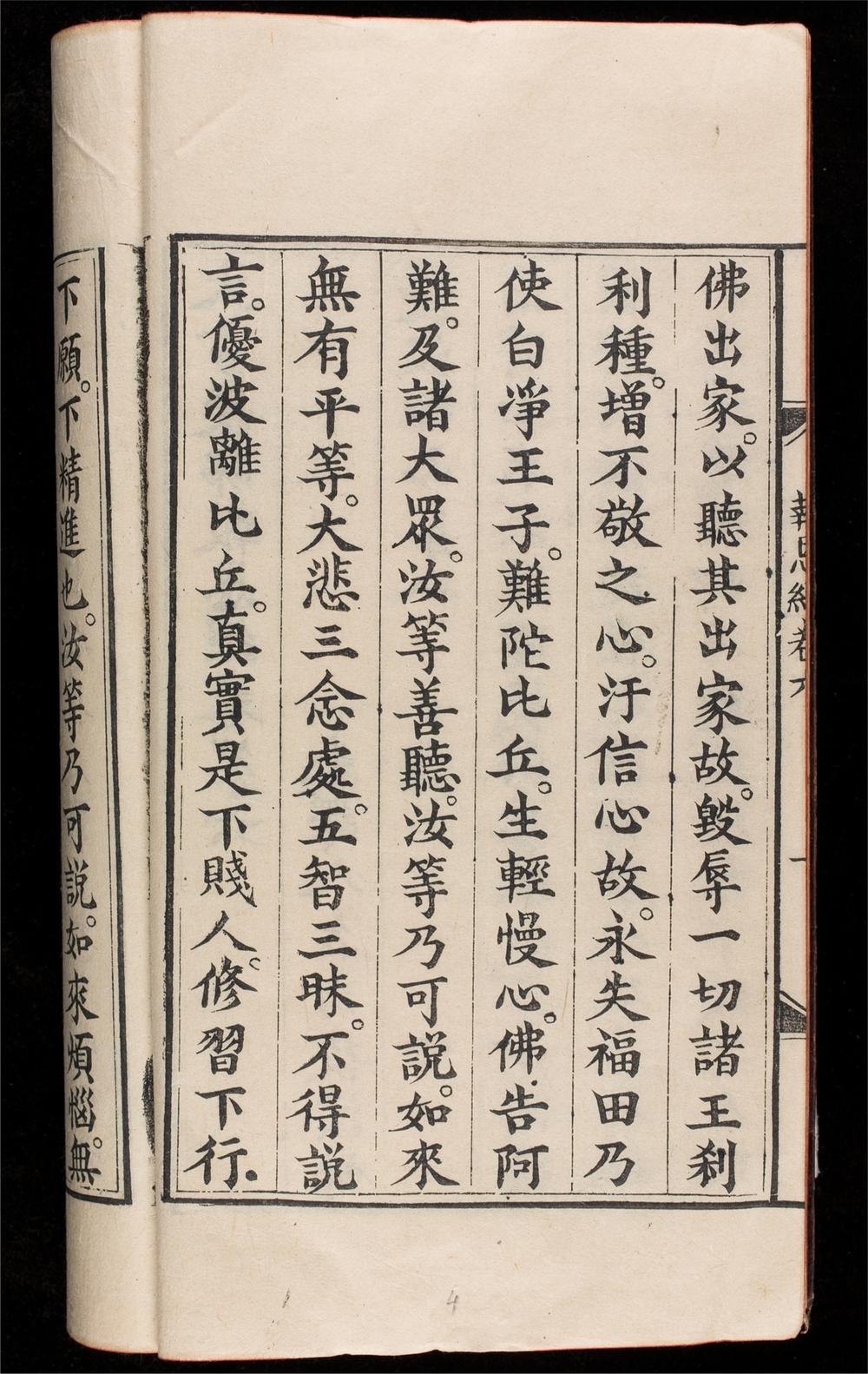 _大方便佛報恩經__