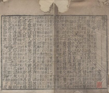 1321 国语二十一卷 0222145209 1.jpg