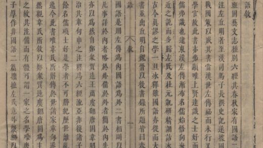 1322 国语二十一卷 0222145211 1.jpg