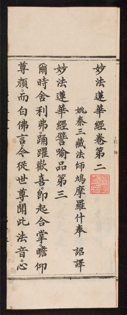1323 妙法蓮華經 0316133820 1.jpg
