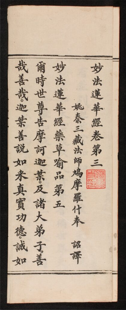 1324 妙法蓮華經 0316133822 1.jpg