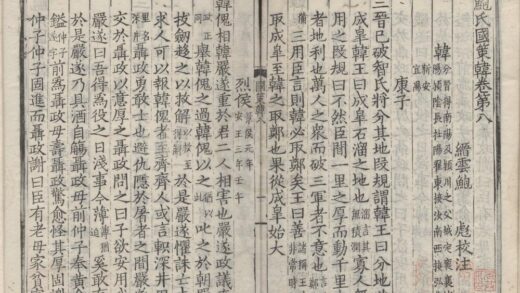 1324 鲍氏国策十卷 0222145217 1.jpg