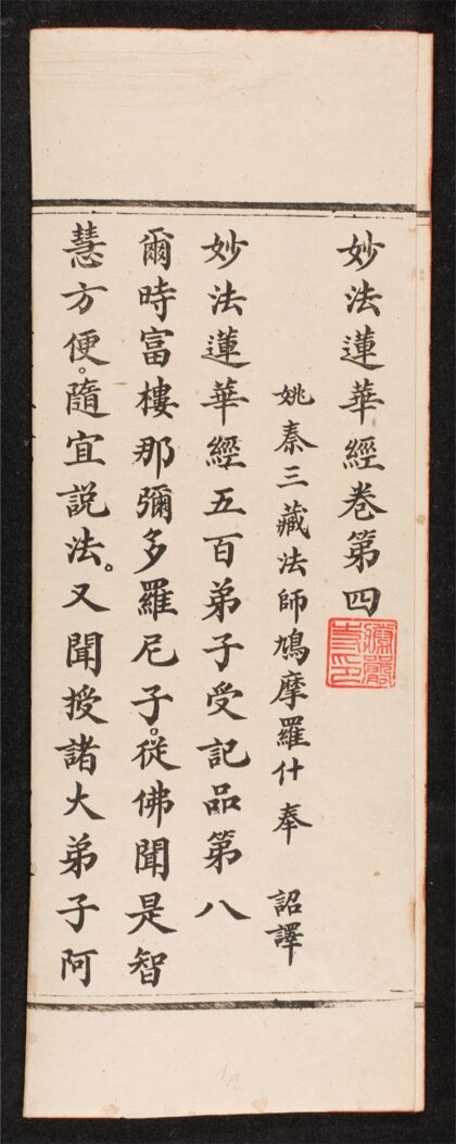 1325 妙法蓮華經 0316133825 1.jpg