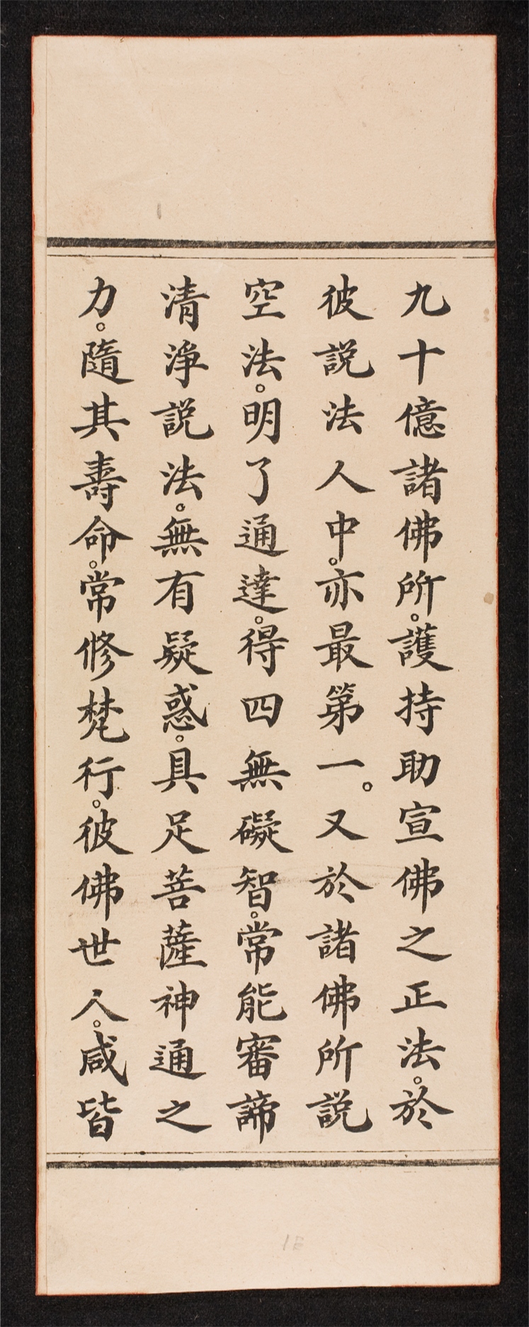 妙法莲华经》妙法蓮華經PDF电子书– 远方书画网