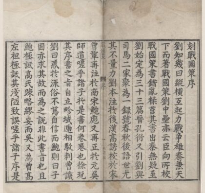 1325 战国策十卷 0222145218 1.jpg
