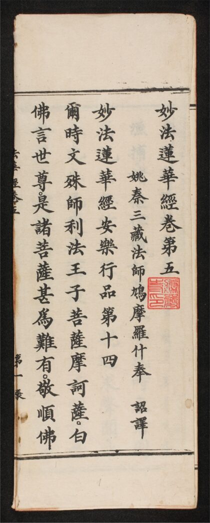 1326 妙法蓮華經 0316133827 1.jpg