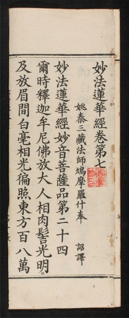1328 妙法蓮華經 0316133832 1.jpg