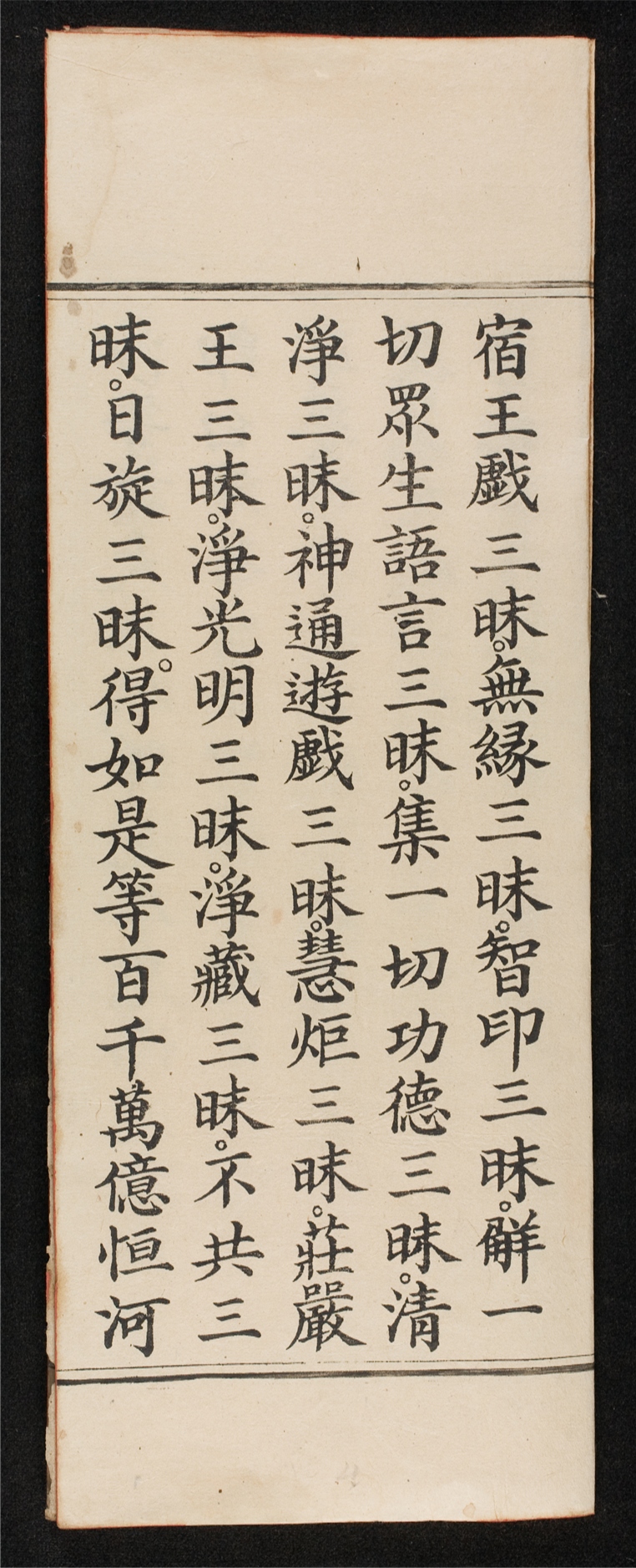 _妙法蓮華經__