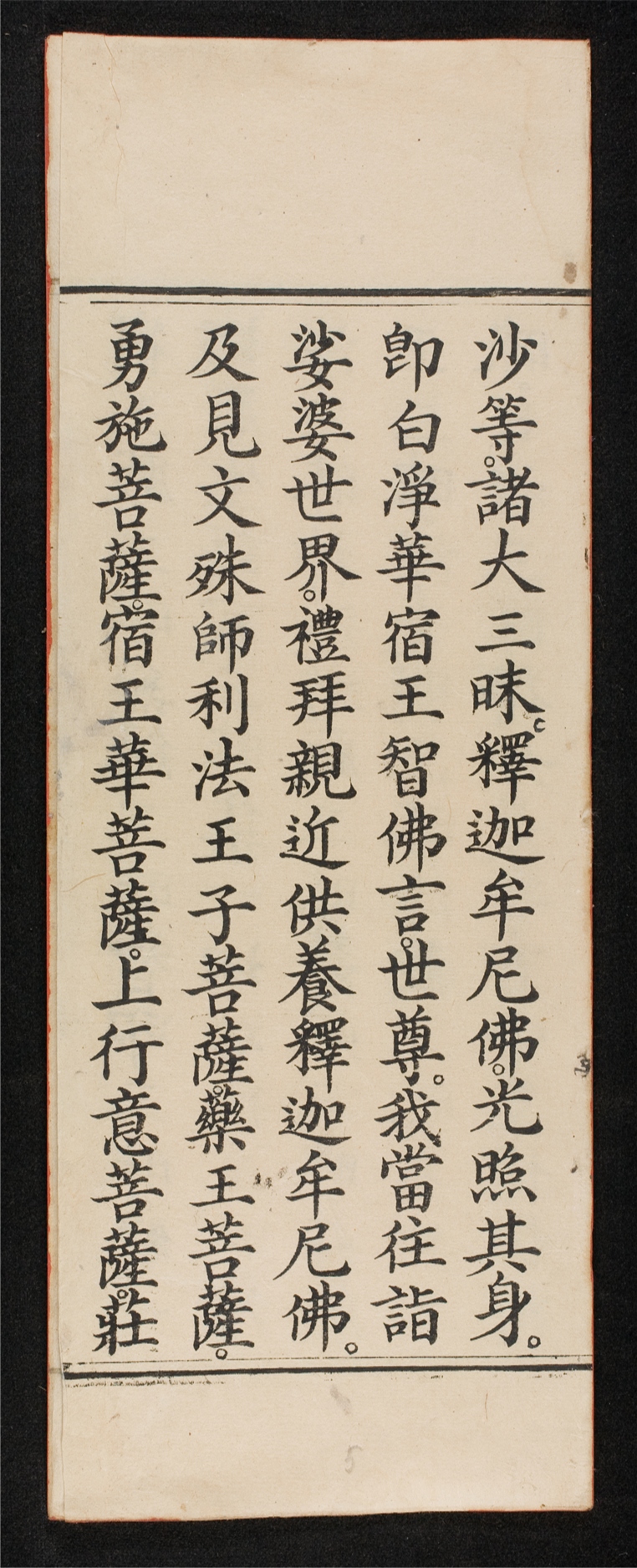 _妙法蓮華經__