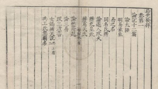 1329 路史四十七卷 0222145228 1.jpg
