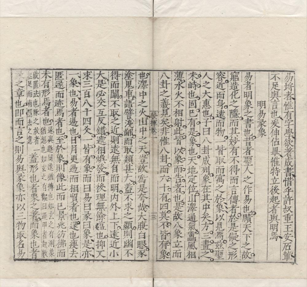 _路史四十七卷__