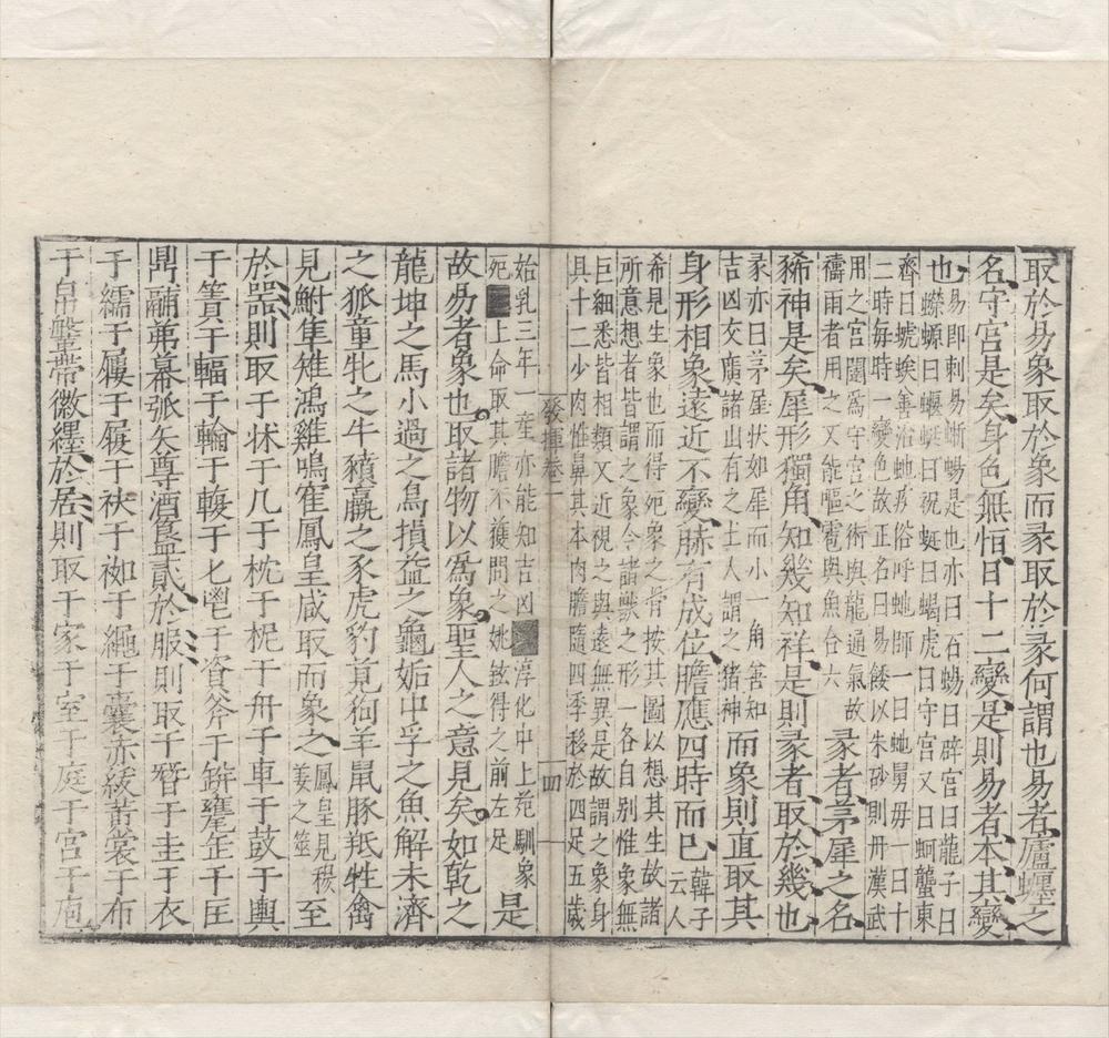 _路史四十七卷__