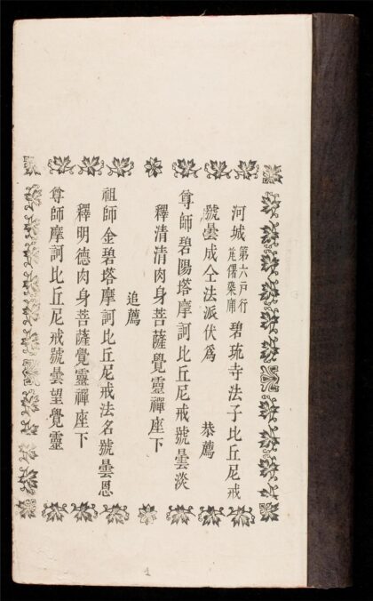 1330 唯識三十誦釋略 0316133838 1.jpg