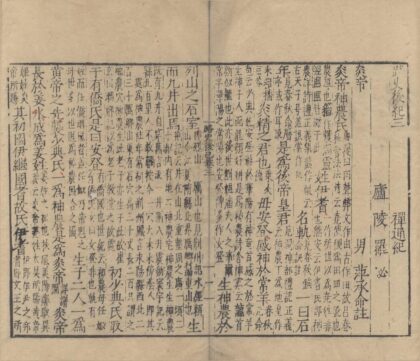 1330 路史四十七卷 0222145231 1.jpg