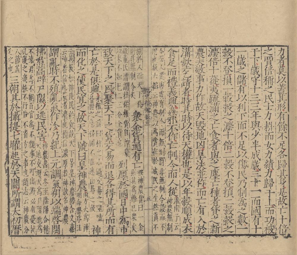 _路史四十七卷__
