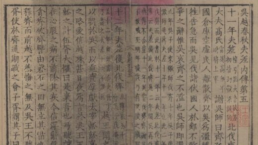 1331 吴越春秋十卷 0222145234 1.jpg