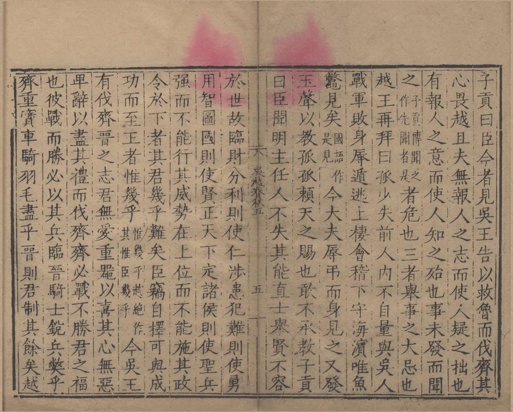 _吴越春秋十卷__