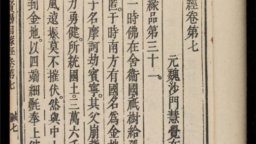 1331 賢愚因緣經 0316133841 1.jpg