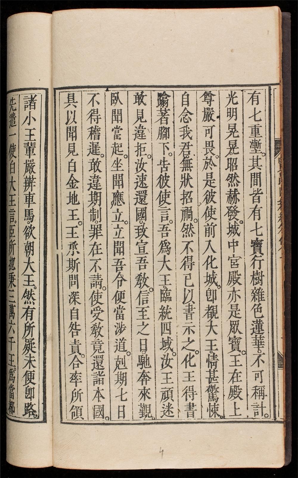 _賢愚因緣經__