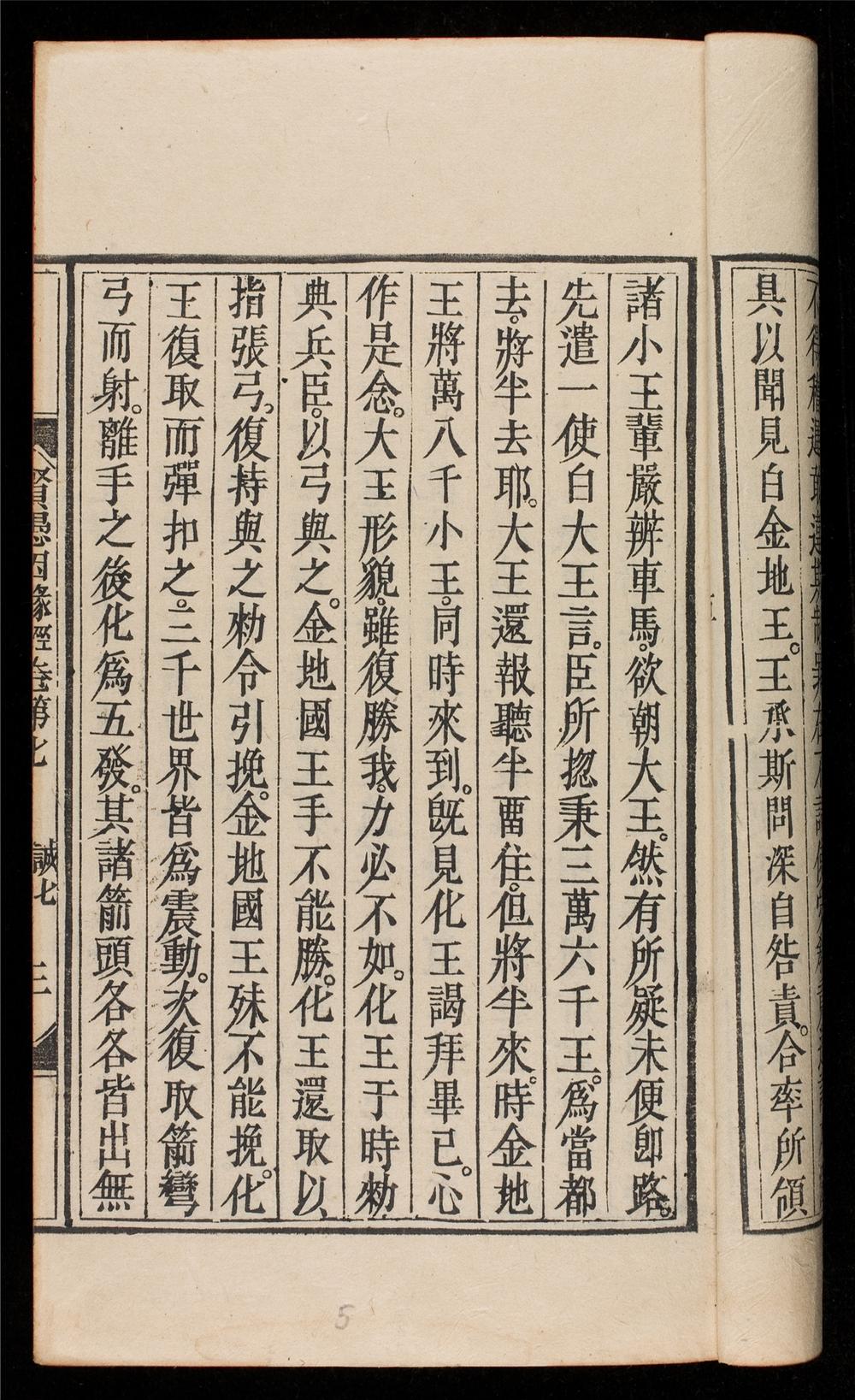 _賢愚因緣經__
