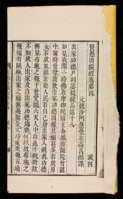 1332 賢愚因緣經 0316133844 1.jpg