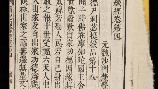 1332 賢愚因緣經 0316133844 1.jpg