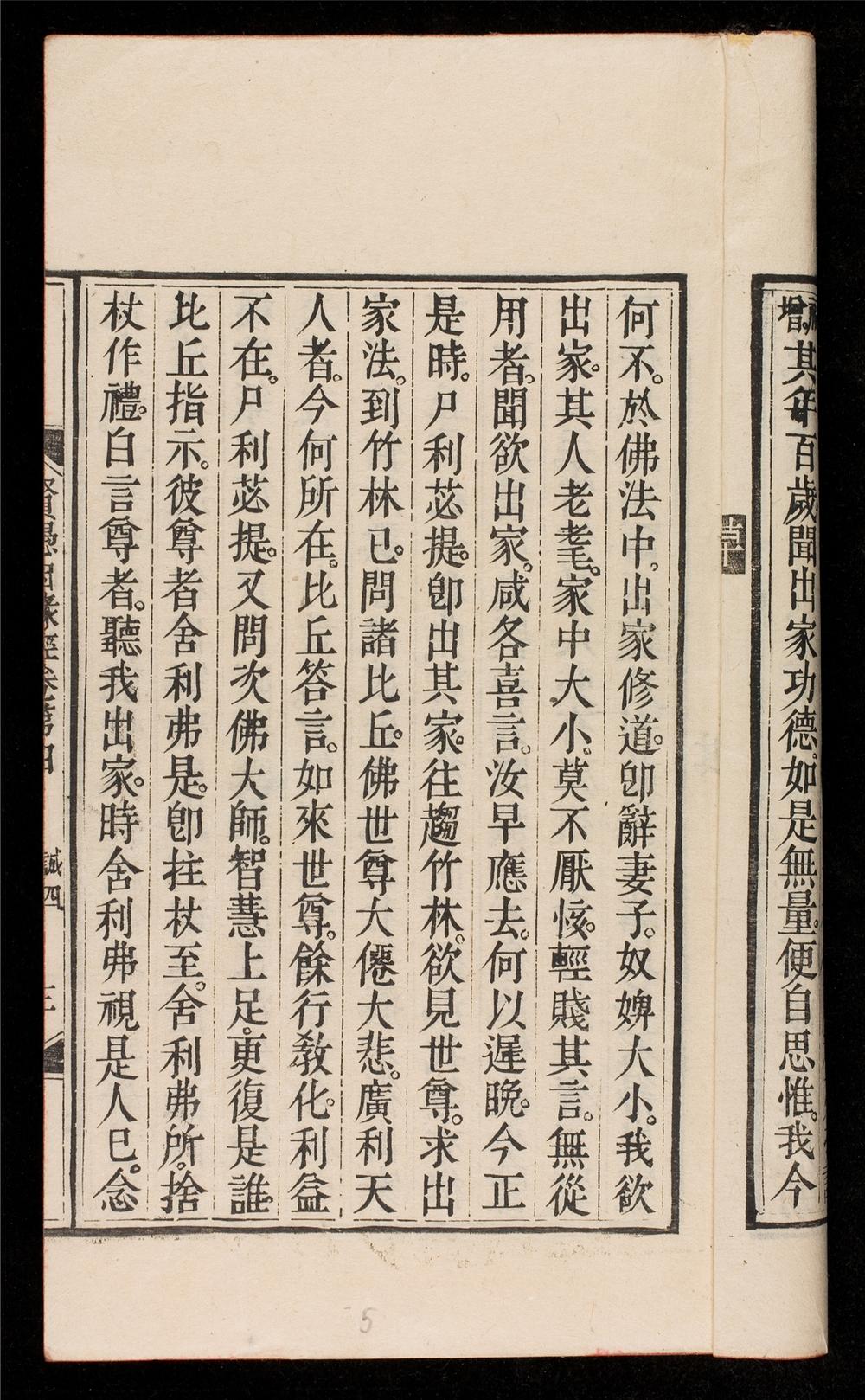 _賢愚因緣經__