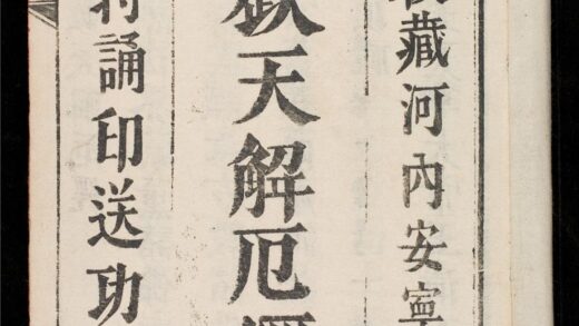1333 欽天解厄經 0316133847 1.jpg