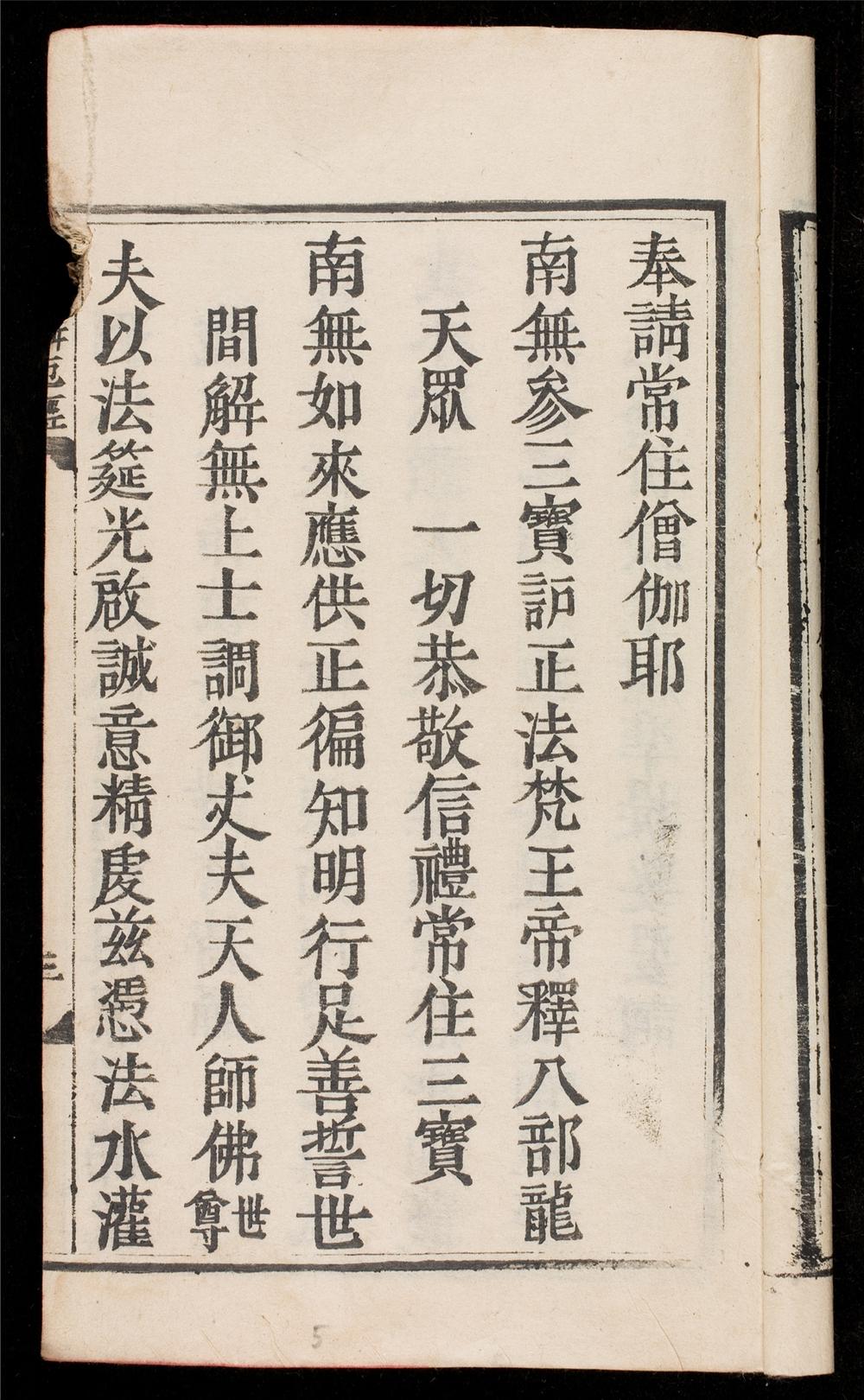 _欽天解厄經__