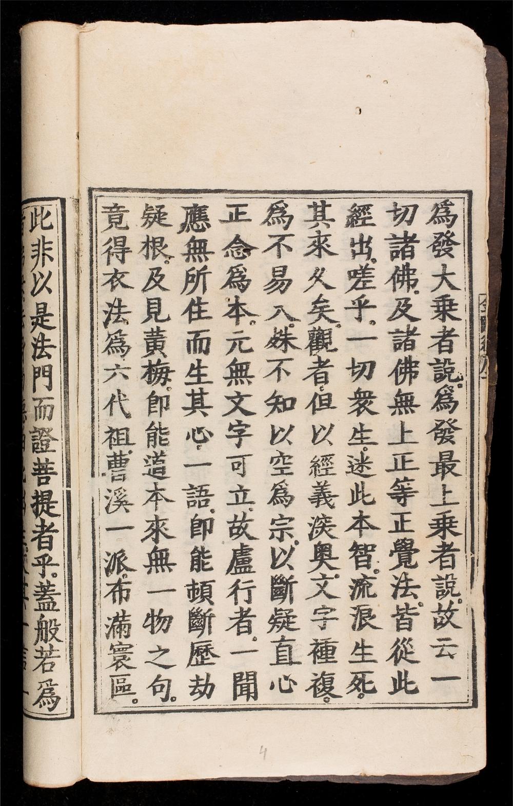 _金剛般若波羅密經__