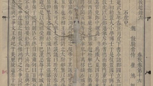 1335 十六国春秋一百卷 0222145245 1.jpg